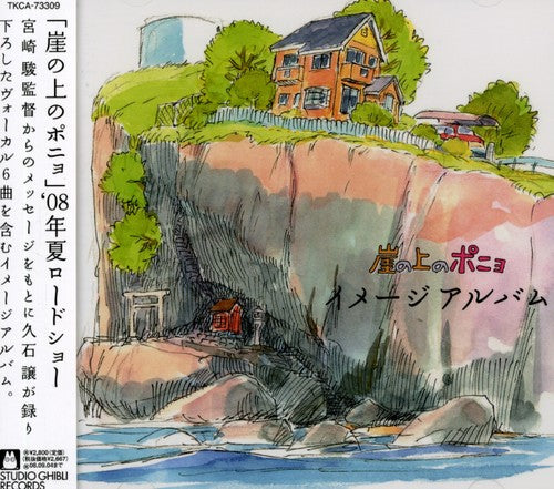 Hisaishi,joe - Gake No Ue No Ponyo Image Album - Music CD