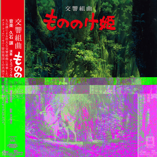 Hisaishi,joe - Princess Mononoke: Symphonic Suite - Vinyl Record