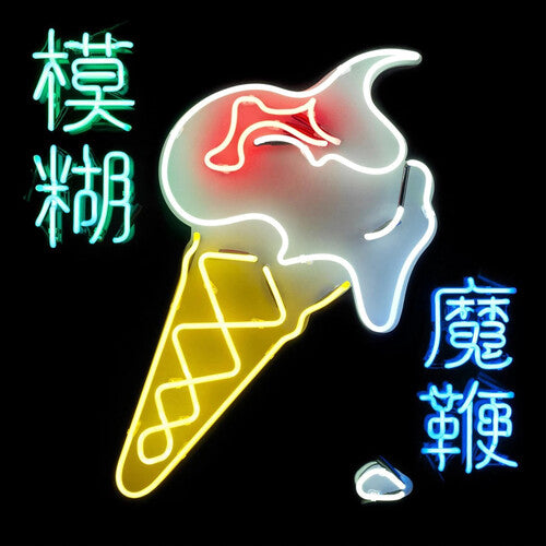 Blur - Magic Whip - Music CD