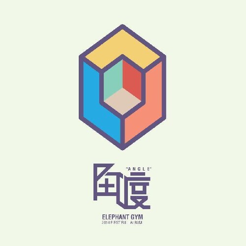 Elephant Gym - Angle - Vinyl Record
