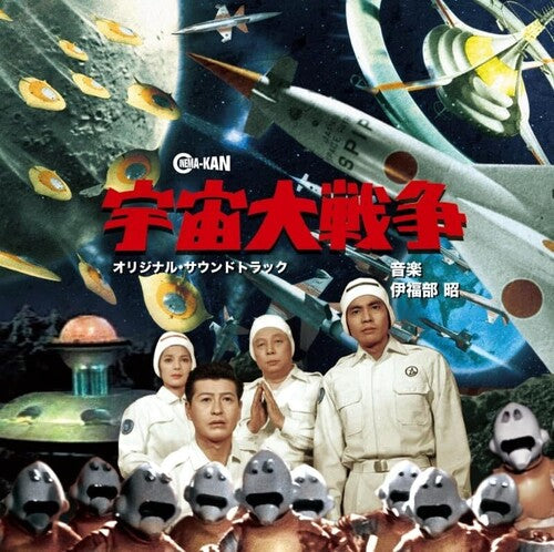 Ifukube,akira - Battle In Outer Space - O.s.t. - Music CD