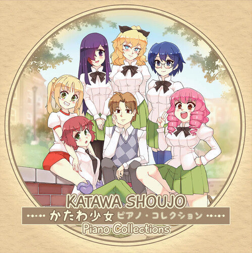 Skaf,sebastien - Katawa Shoujo Piano Collections - O.s.t. - Vinyl Record