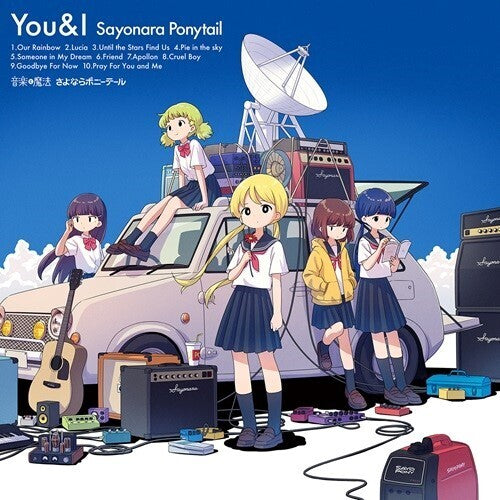 Sayonara Ponytail - You & I - Vinyl Record