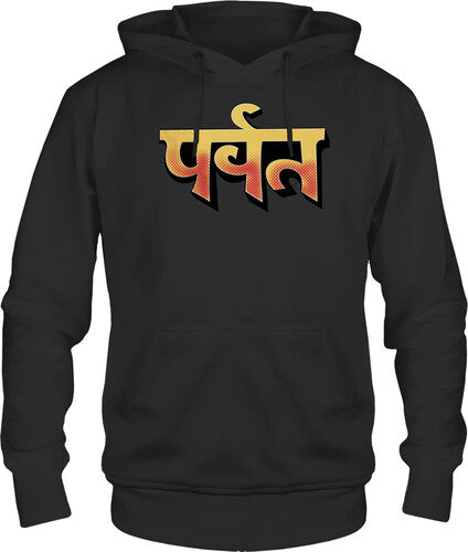 Gorillaz The Mtn Album Cover Hoodie Small Blk - Gorillaz The Mtn Album Cover Hoodie Small Blk - Apparel