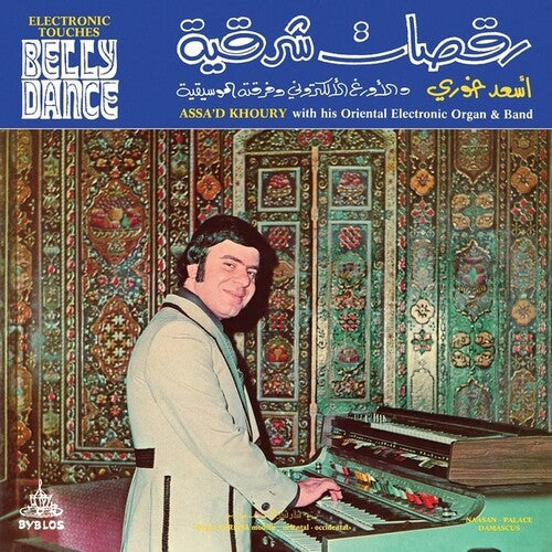 Khoury,assa'd - Electronic Touches Belly Dance - Vinyl Record
