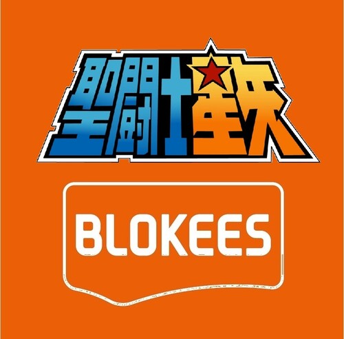 Blokees - Saint Seiya Cc Cygnus Hyoga Ex Model Kit - Blokees - Saint Seiya Cc Cygnus Hyoga Ex Model Kit - Collectibles