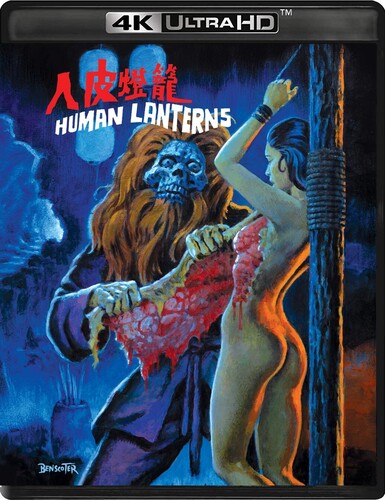 Human Lanterns - Human Lanterns - UHD