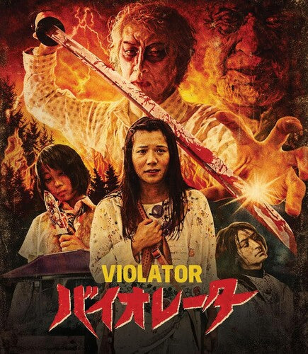 Violator - Violator - Blu-ray