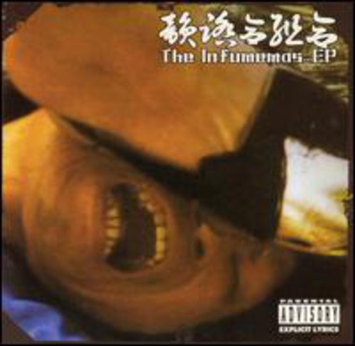 INNFUMIAI-KUMIAI - The Infumemas Music CD
