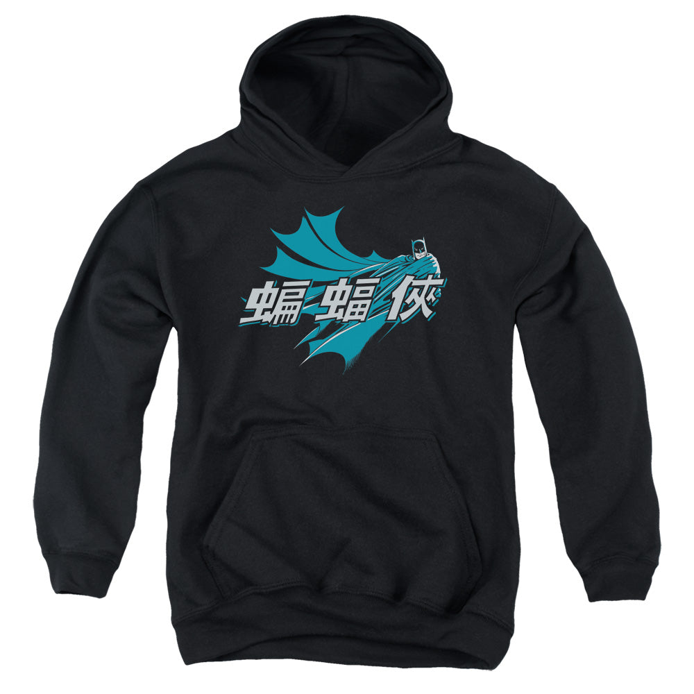 Batman Chinese Bat Kids Youth Hoodie Black Officially Licensed
