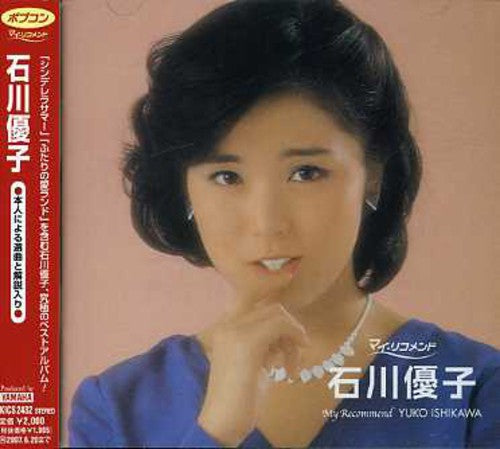 Yuko Ishikawa - Ishikawa Yuko [CD]