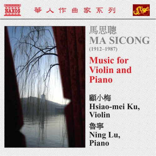 Hsiao-Mei Ku - Music for Violin & Piano [CD]