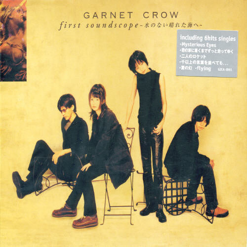 Garnet Crow - First Soundscope [CD]