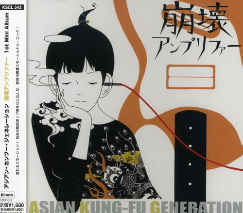 Asian Kung-Fu Generation - Houkai Anpurifa [Import]