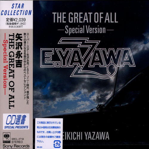 Eikichi Yazawa - Great of All Special [CD]