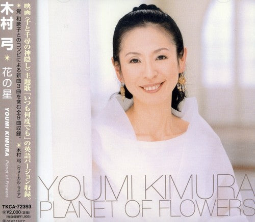 Yumi Kimura - Hana No Hoshi [CD]
