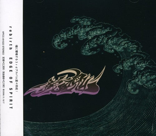 Edge Of Spirit - Rebirth [CD]