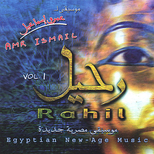 Amr Ismail - Rahil 1 [CD]