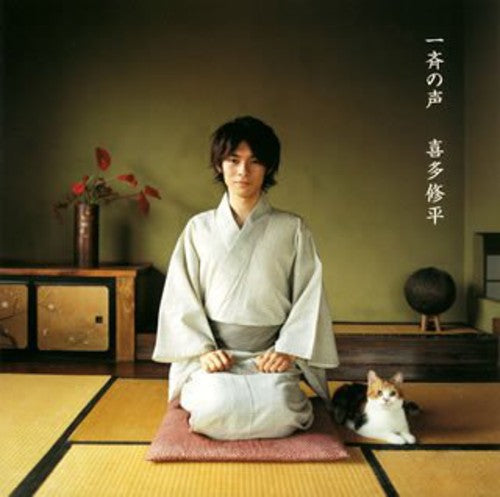 Shuhei Kita - Issei No Koe [CD]