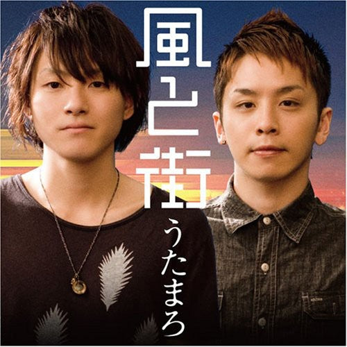 Utamaro - Kaze No Machi [CD]