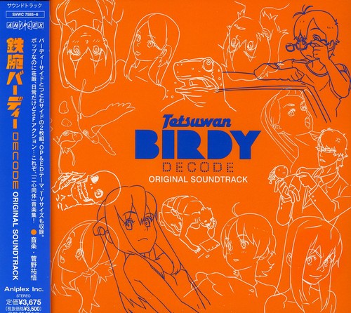 Tetsuwan Birdy Decode Original Sound - Movie Soundtrack [Import]