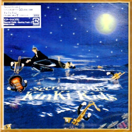 Kinki Kids - Secret Code [CD]