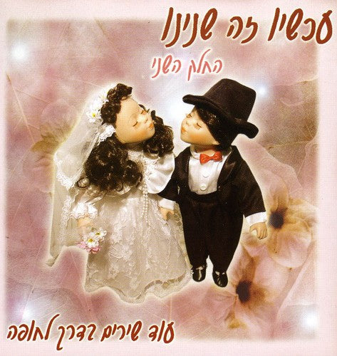 Now It's The Two Of Us - Vol. 2-Now It's The Two Of Us [Import]