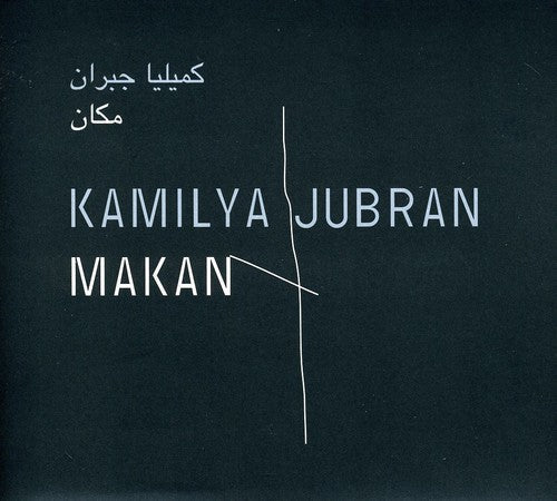 Kamilya Jubran - Makan [CD]