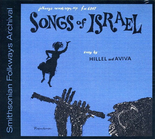 Hillel & Aviva - Songs of Israel [CD]