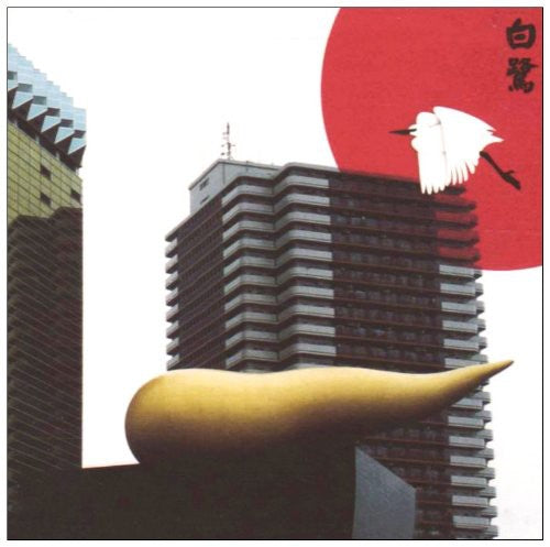 Merzbow - 13 Japanese Birds, Vol. 11 [CD]