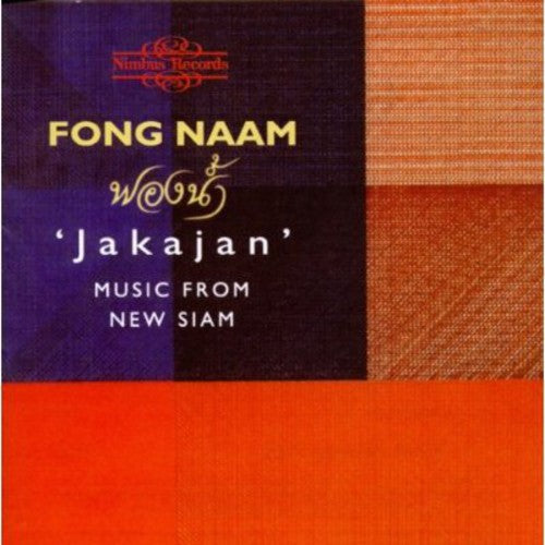 Jakajan - Jakajan: Music from New Siam / Various [CD]