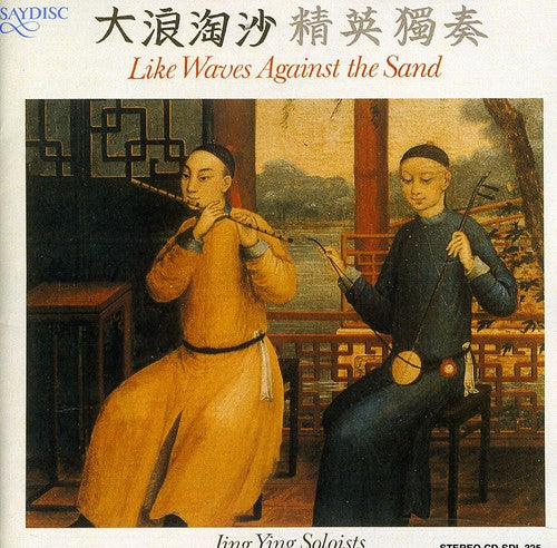 The Jing Ying Soloists - Like Waves Against The Sand [CD]