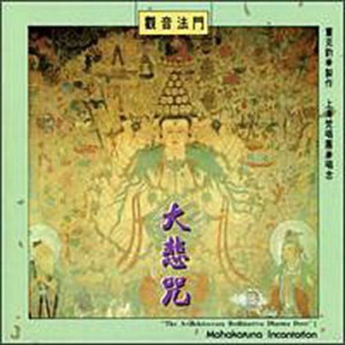 Shanghai Sanskrit Chorus & Orc - Mahakaruna Incantation [CD]