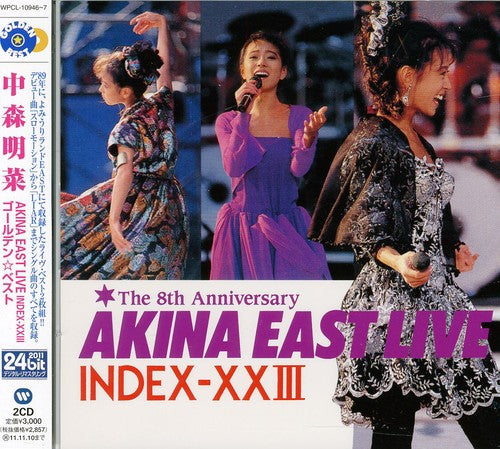 Akina Nakamori - Golden Best Akina East Live in [CD]