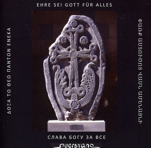 / Ehre Sei Gott Fur Alles / Various Jewl - Ehre Sei Gott Fur Alles / Various [CD]
