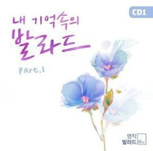 In Ones Memory Of Ballad - In One's Memory of Ballad [CD]