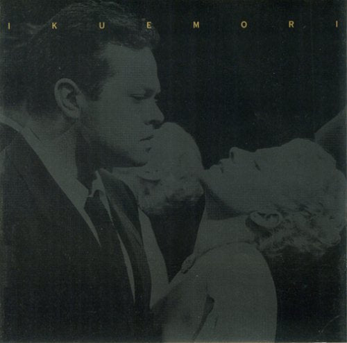 Mori,ikue - B-side - Music CD