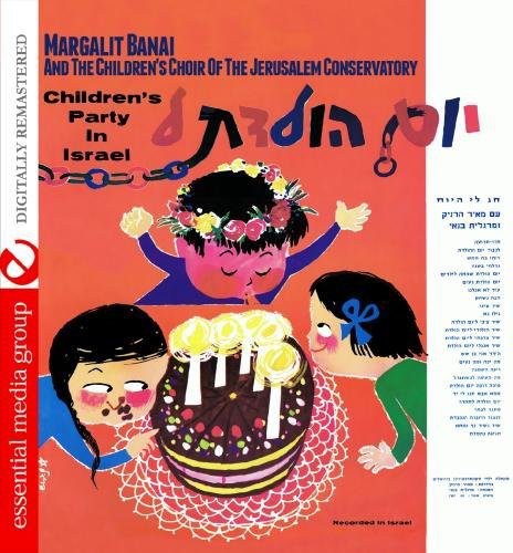 Margalit Banai & The Childrens Choir Of The Jerus - Children's Party in Israel [CD]