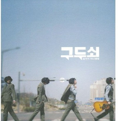 Geo Kim Ji - Miser [CD]