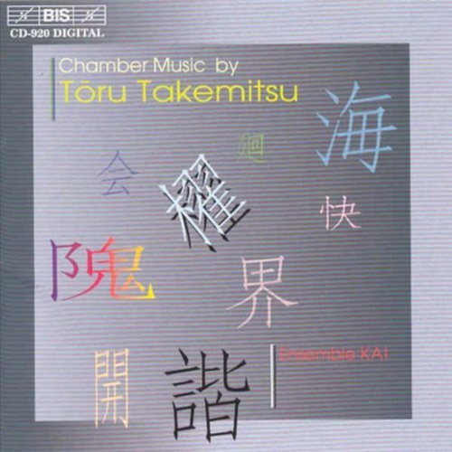 Hideki Nagano - Chamber Music: Between Tides; Landscape; Et Al [CD]