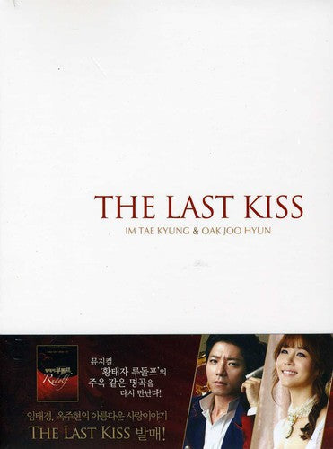 Im Kyung Tae & Joo Hyun Oak - Last Kiss [Import]