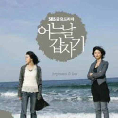 Someday / O.S.T. - Someday (Original Soundtrack) [CD]