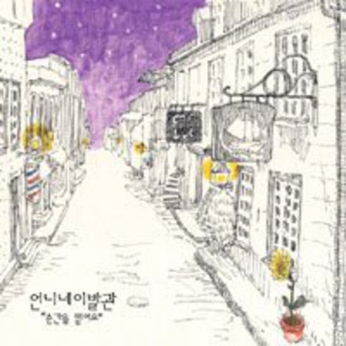 Eon Ni Ne I Bal Gwan - Believe the Moment [CD]