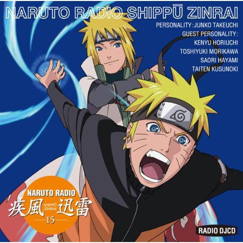 Naruto Jpn - Radio Shippu Zinrai 15 [CD]