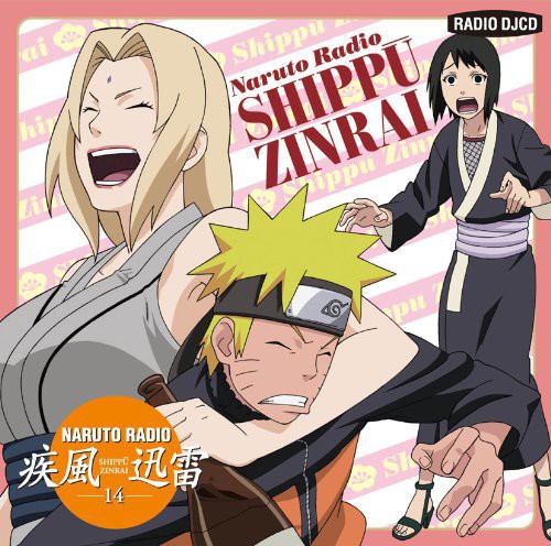 Naruto Jpn - Radio Shippu Zinrai 14 [CD]