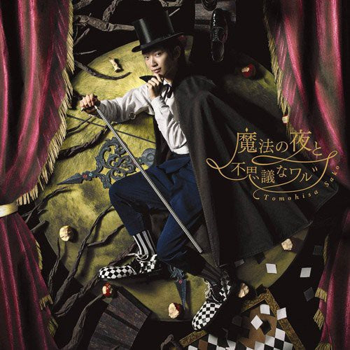 Tomohisa Sako - Mahou No Yoru to Fushigi Na Waltz [CD]