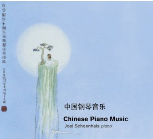 Joel Schoenhals - Chinese Piano Music [CD]