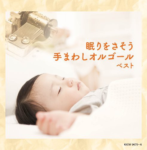 Nemuri Wo Sasou Te Mawashi - Nemuri Wo Sasou Te Mawashi [CD]