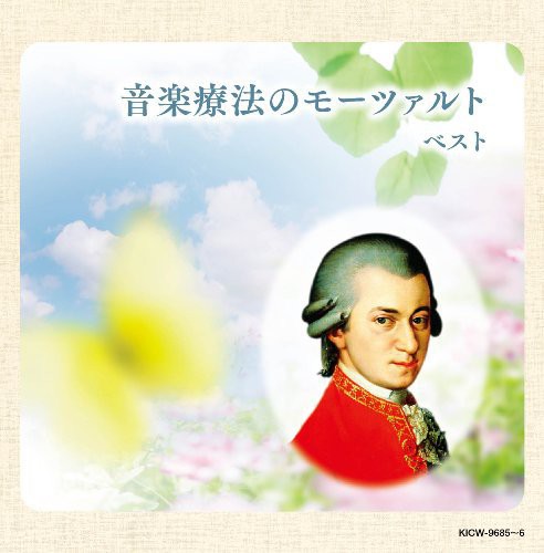 Ongaku Ryouhou No Mozart / Various Jpn - Ongaku Ryouhou No Mozart / Various [CD]