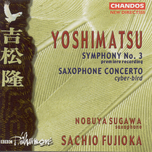 Nobuya Sugawa - Symphony 3 / Saxophone Concerto [CD]